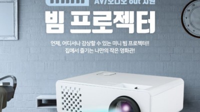 빔아크로480 크기: 솔직 후기와 꿀팁 대방출! ✨